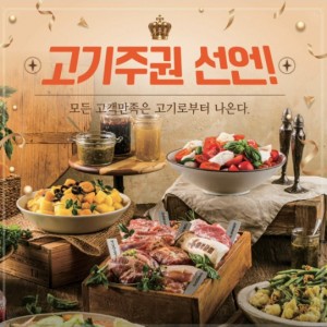 화로상회 별내 1호점