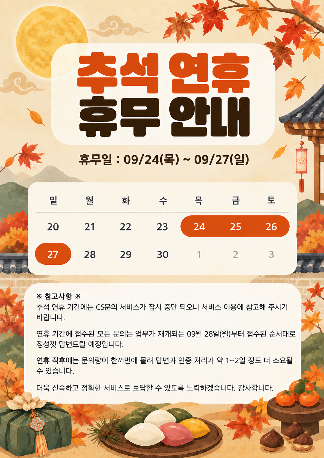 2. 체허미 공지문 이미지.png